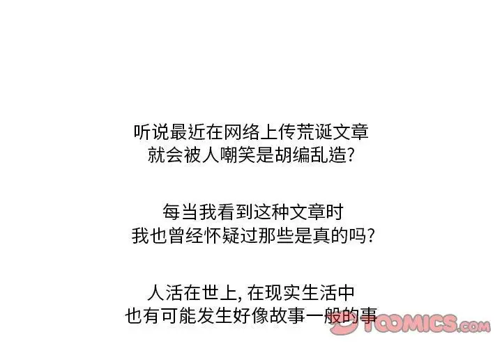 漫画《情事物语Friend》第51话第3张图