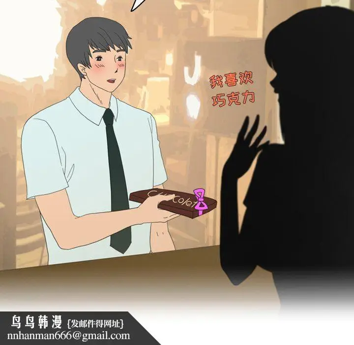 漫画《情事物语Friend》第51话第30张图