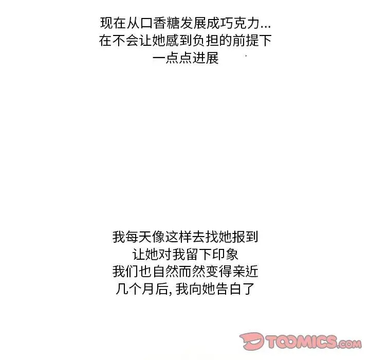 漫画《情事物语Friend》第51话第31张图