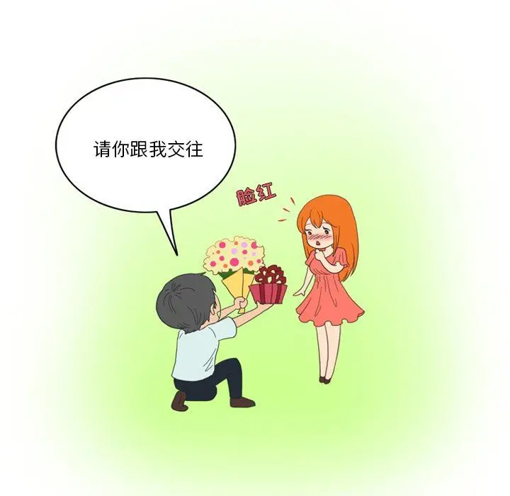 漫画《情事物语Friend》第51话第32张图