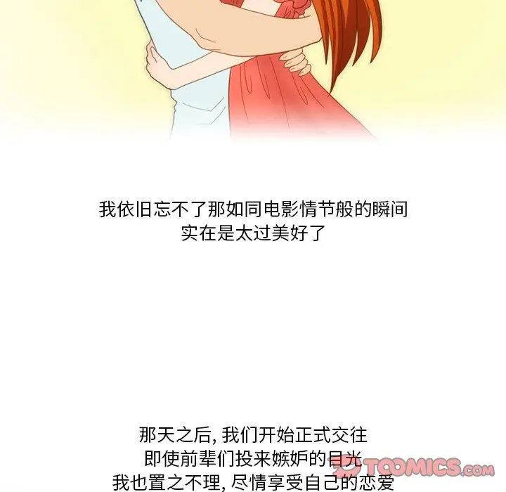 漫画《情事物语Friend》第51话第35张图