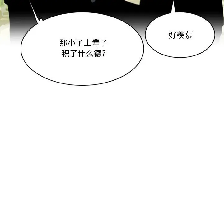 漫画《情事物语Friend》第51话第38张图