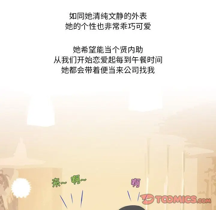 漫画《情事物语Friend》第51话第39张图
