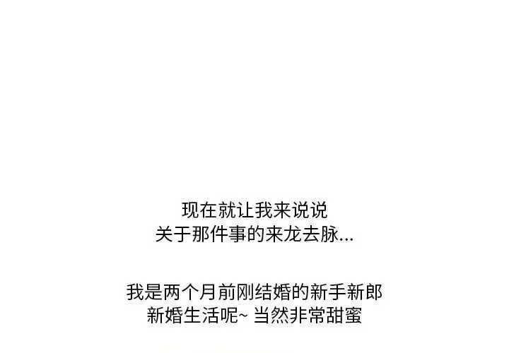漫画《情事物语Friend》第51话第4张图