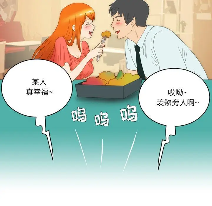 漫画《情事物语Friend》第51话第40张图