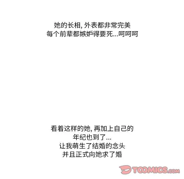 漫画《情事物语Friend》第51话第41张图