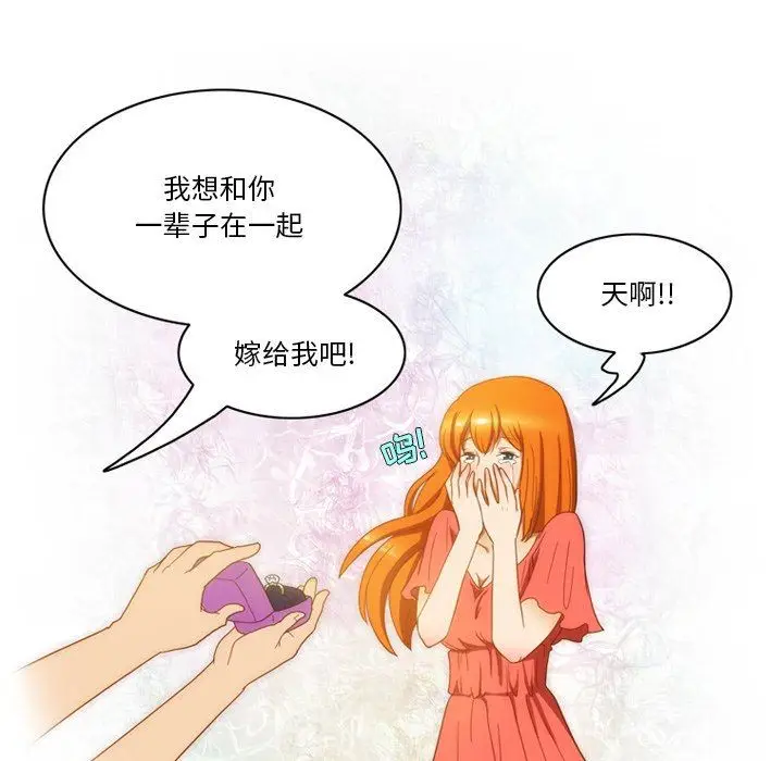 漫画《情事物语Friend》第51话第42张图