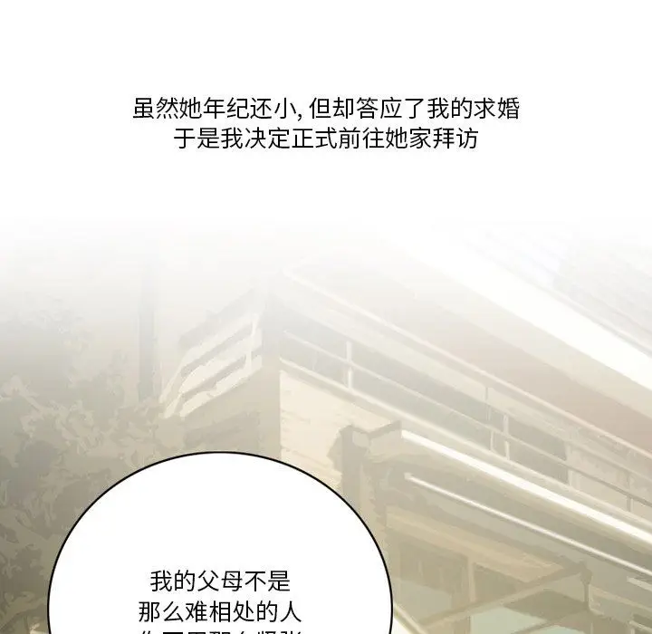 漫画《情事物语Friend》第51话第44张图