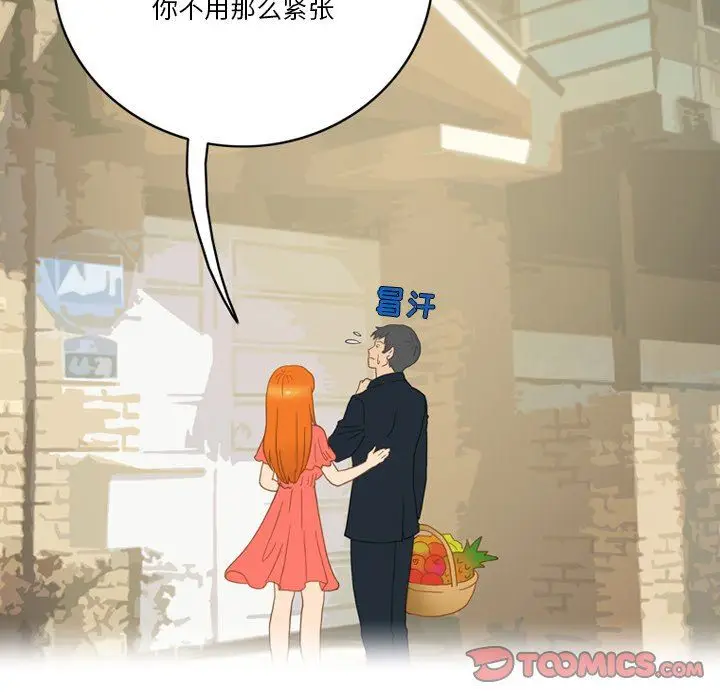 漫画《情事物语Friend》第51话第45张图