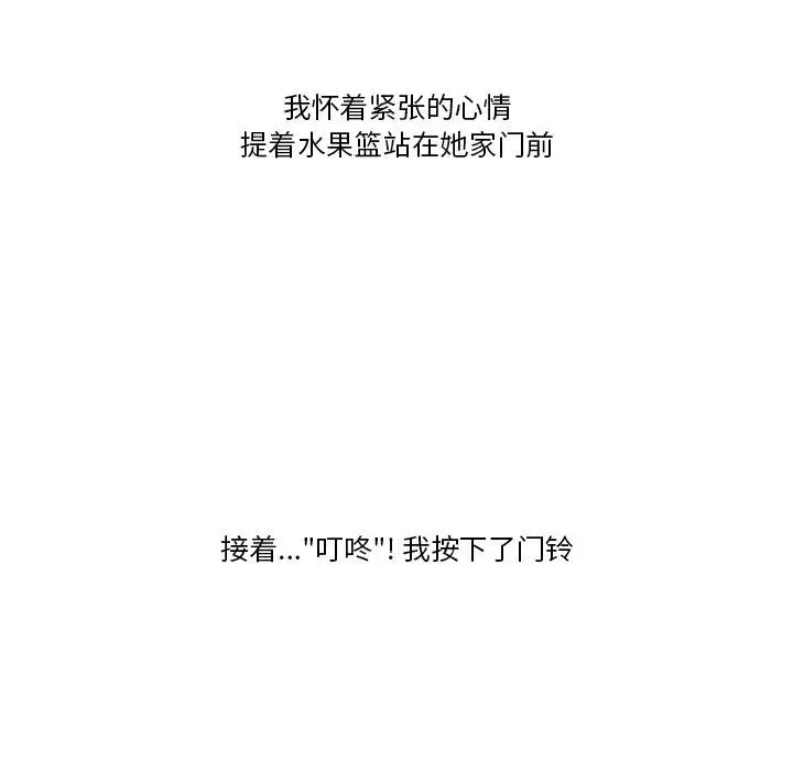 漫画《情事物语Friend》第51话第46张图