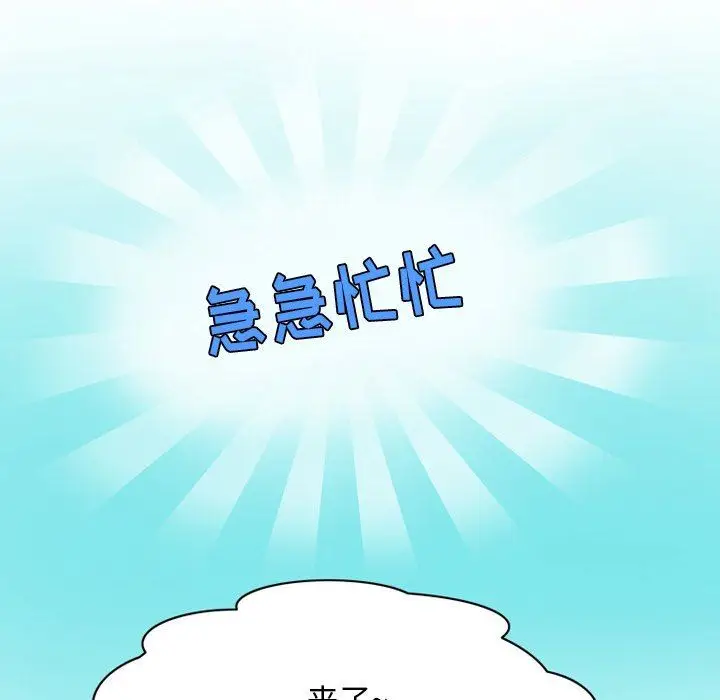 漫画《情事物语Friend》第51话第48张图