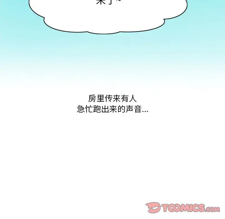 漫画《情事物语Friend》第51话第49张图