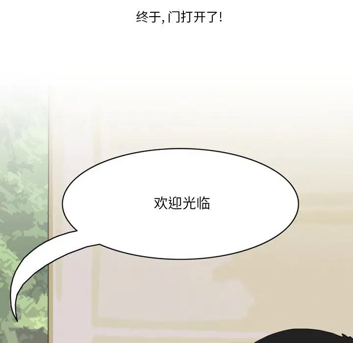 漫画《情事物语Friend》第51话第50张图