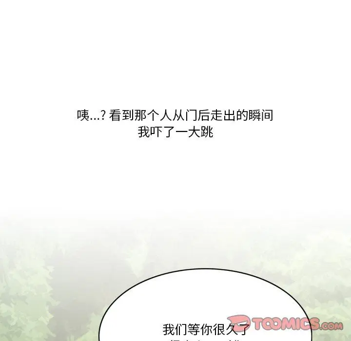 漫画《情事物语Friend》第51话第53张图