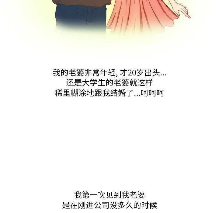 漫画《情事物语Friend》第51话第6张图