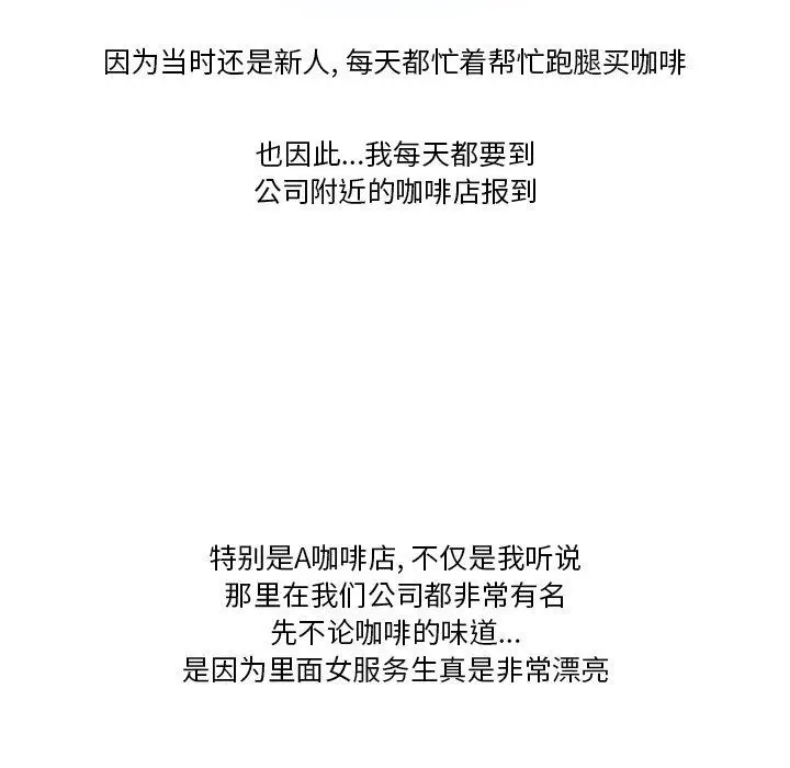 漫画《情事物语Friend》第51话第8张图