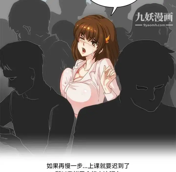 漫画《情事物语Friend》第1话第13张图