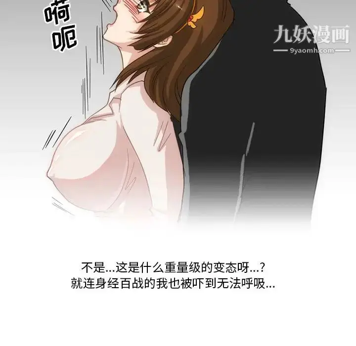 漫画《情事物语Friend》第1话第19张图