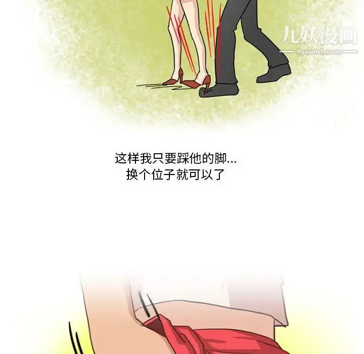 漫画《情事物语Friend》第1话第22张图