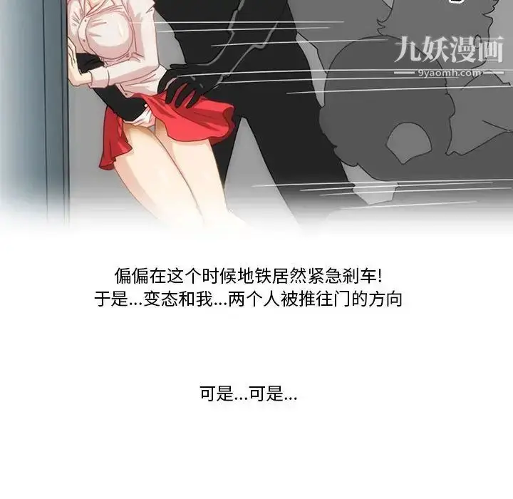 漫画《情事物语Friend》第1话第26张图