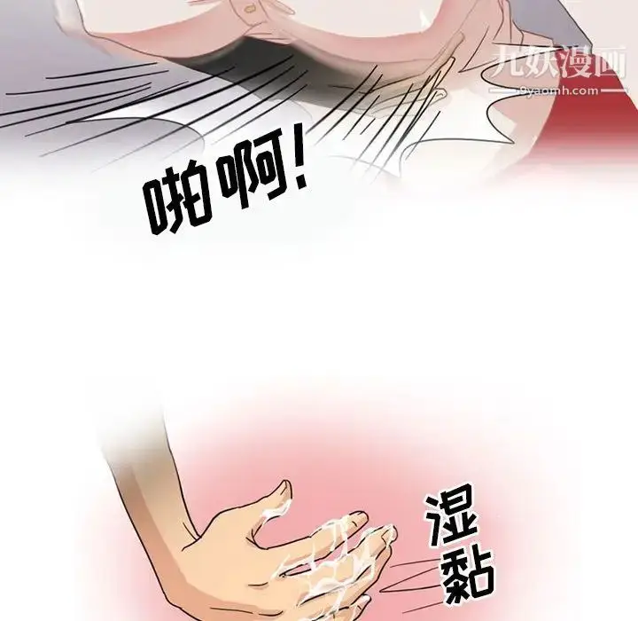 漫画《情事物语Friend》第1话第40张图