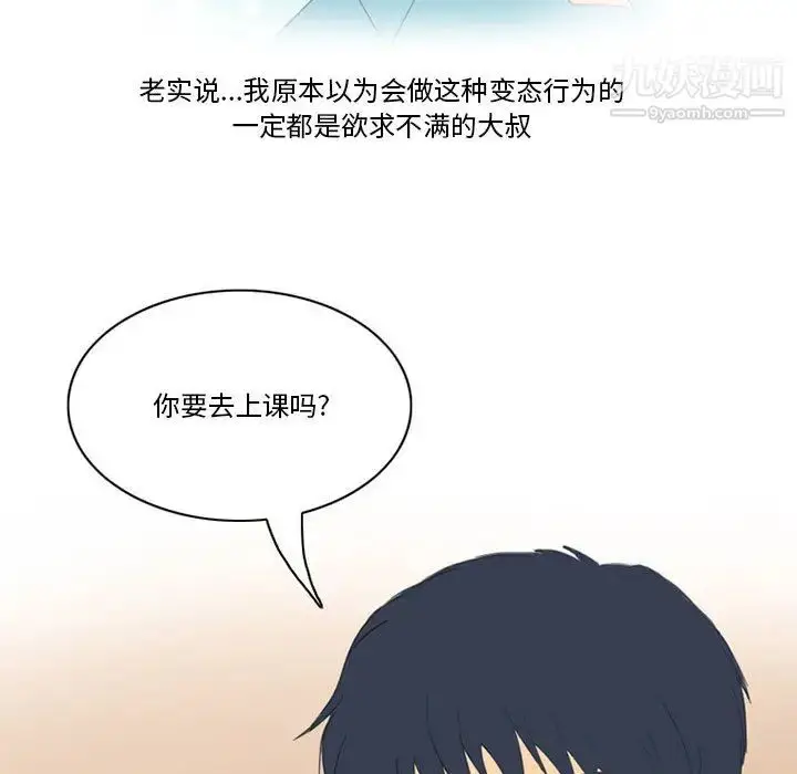 漫画《情事物语Friend》第1话第46张图