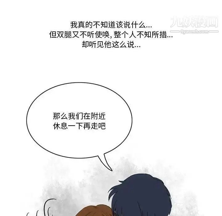 漫画《情事物语Friend》第1话第48张图