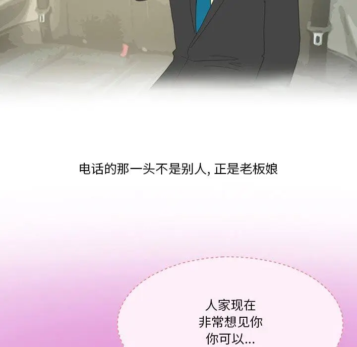 漫画《情事物语Friend》第48话第10张图
