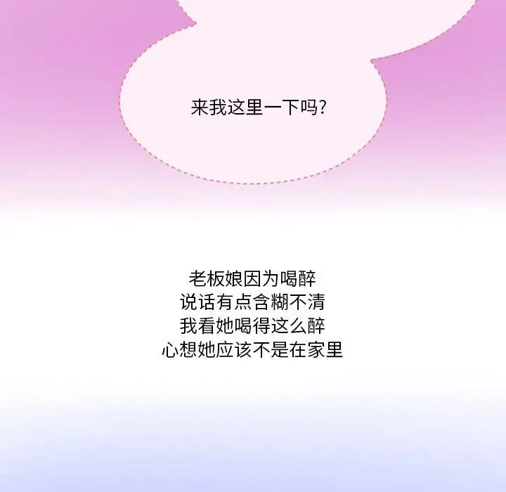 漫画《情事物语Friend》第48话第11张图