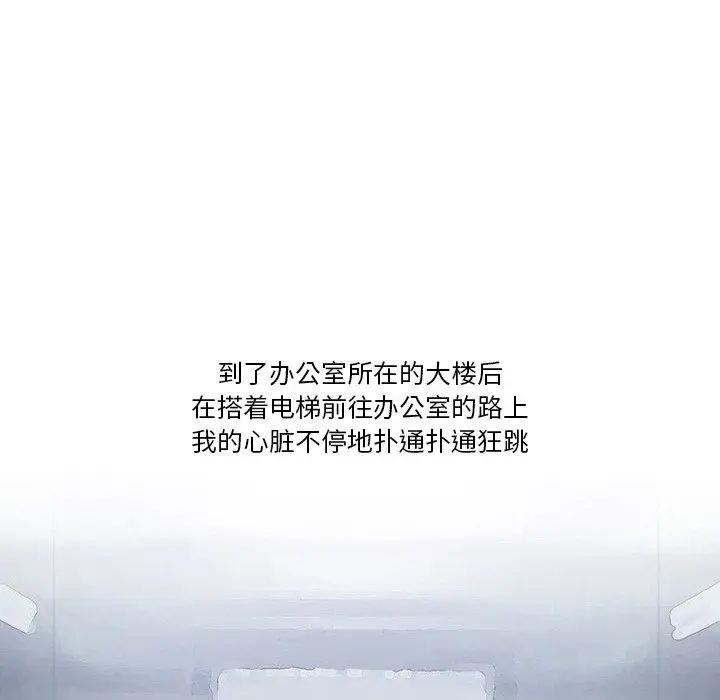 漫画《情事物语Friend》第48话第13张图