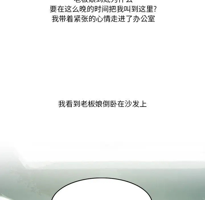 漫画《情事物语Friend》第48话第15张图