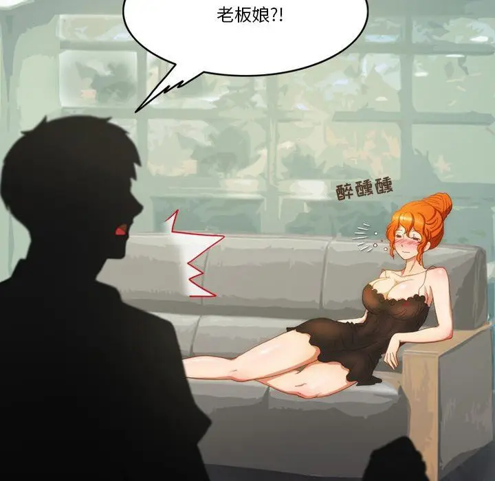漫画《情事物语Friend》第48话第16张图