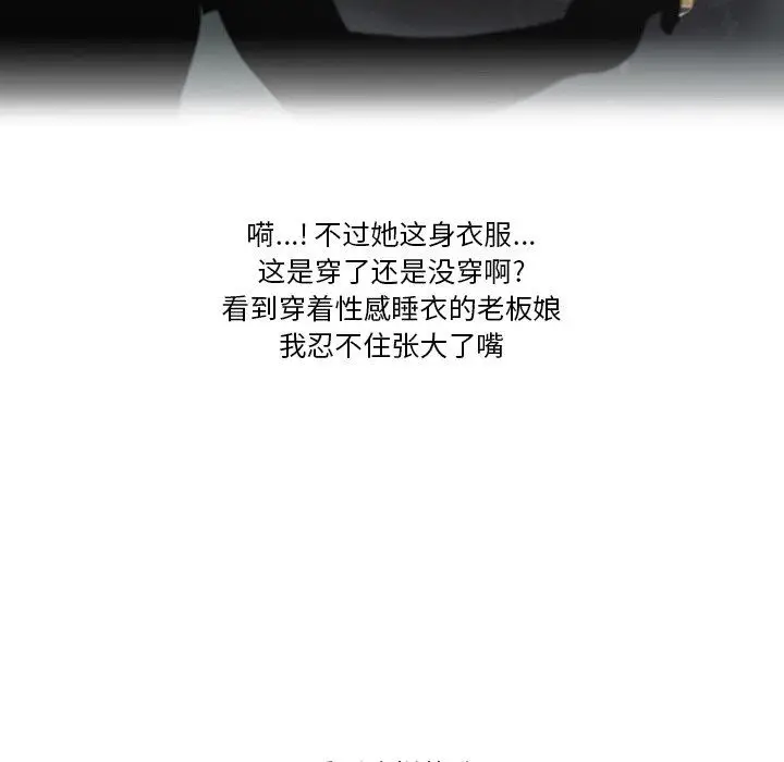 漫画《情事物语Friend》第48话第17张图