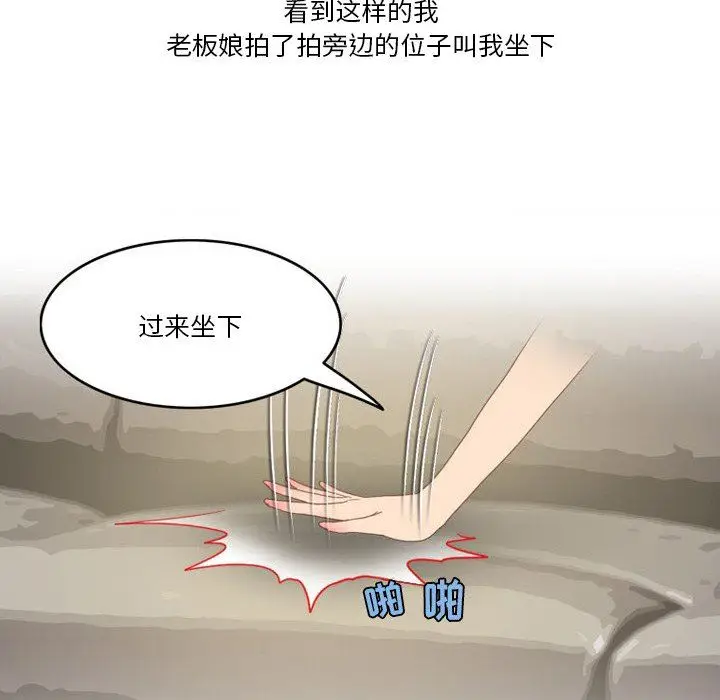 漫画《情事物语Friend》第48话第18张图