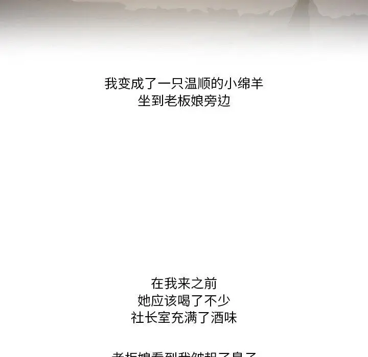 漫画《情事物语Friend》第48话第19张图
