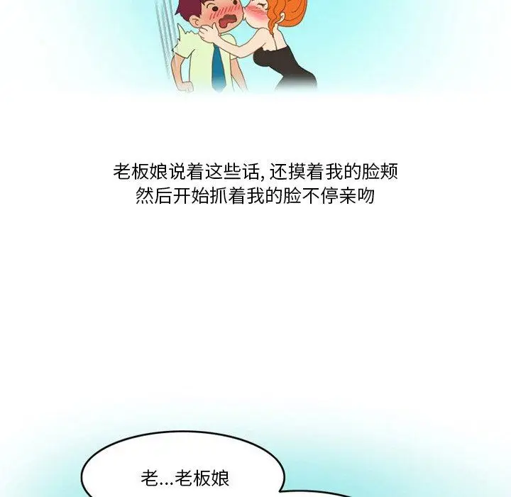 漫画《情事物语Friend》第48话第21张图