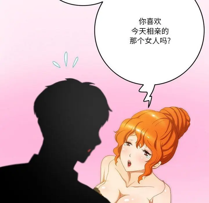 漫画《情事物语Friend》第48话第23张图