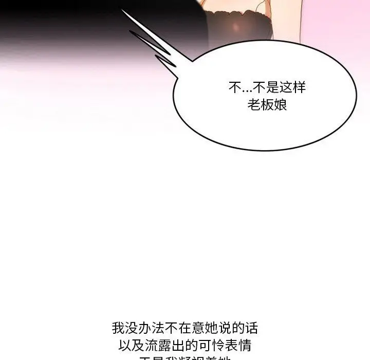 漫画《情事物语Friend》第48话第24张图