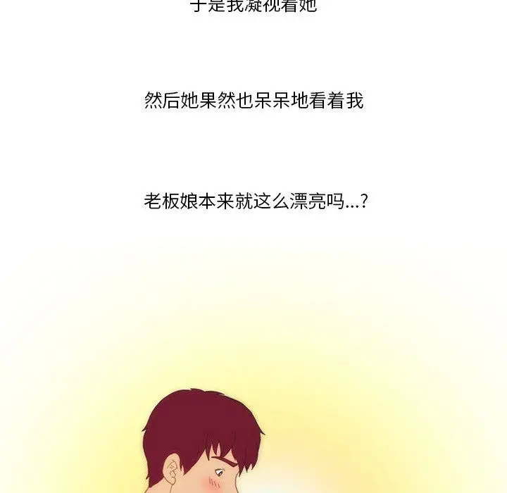 漫画《情事物语Friend》第48话第25张图