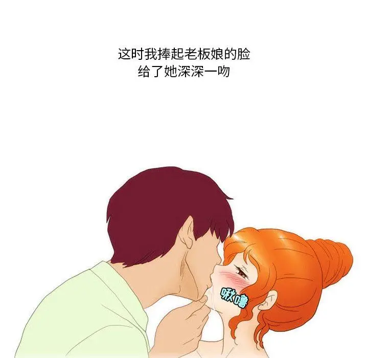 漫画《情事物语Friend》第48话第27张图