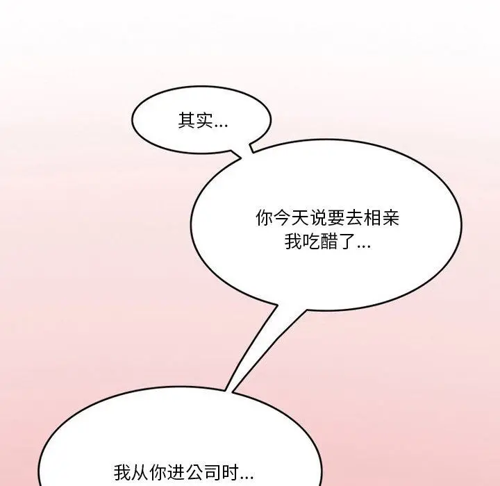 漫画《情事物语Friend》第48话第29张图