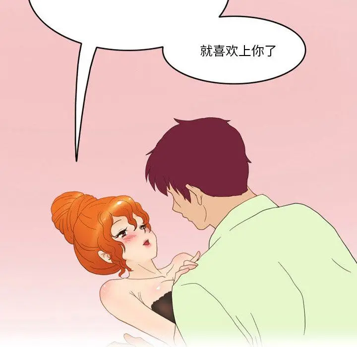 漫画《情事物语Friend》第48话第30张图