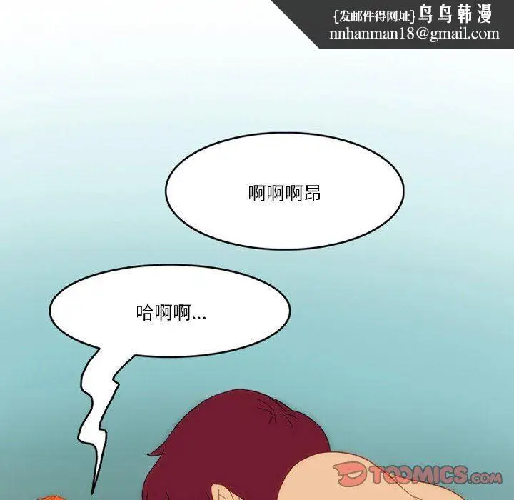 漫画《情事物语Friend》第48话第32张图