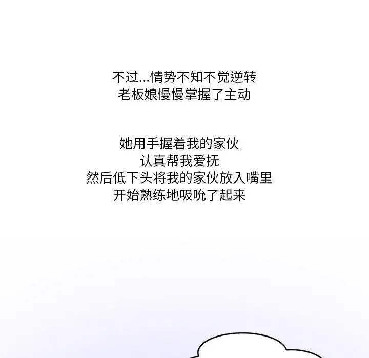 漫画《情事物语Friend》第48话第34张图