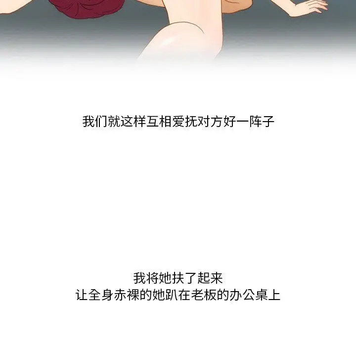 漫画《情事物语Friend》第48话第38张图