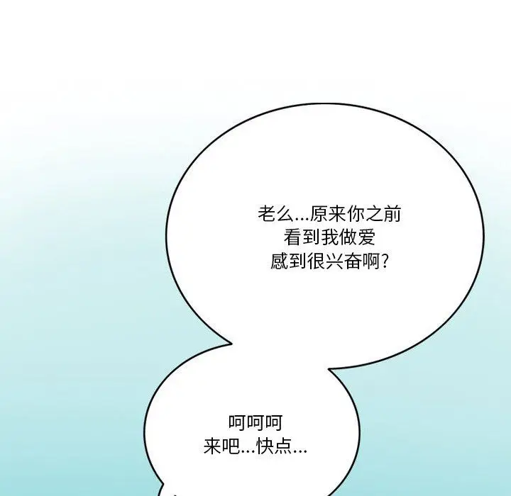 漫画《情事物语Friend》第48话第41张图