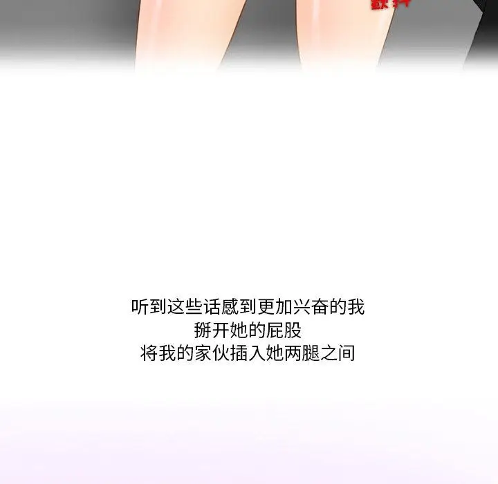 漫画《情事物语Friend》第48话第43张图