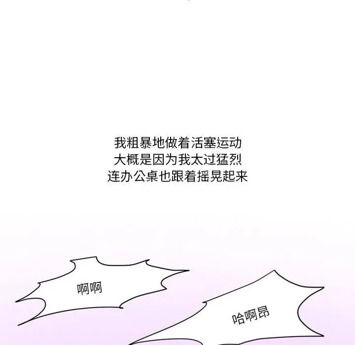 漫画《情事物语Friend》第48话第46张图