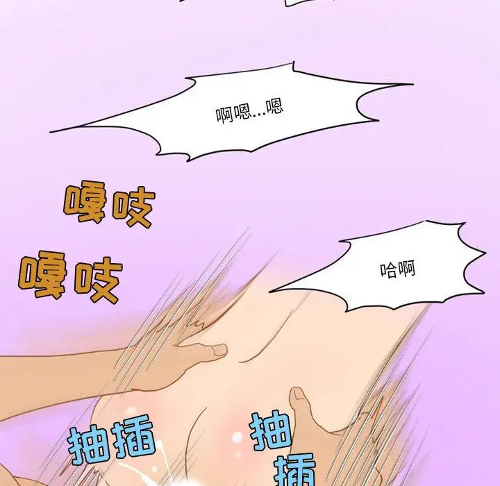 漫画《情事物语Friend》第48话第47张图
