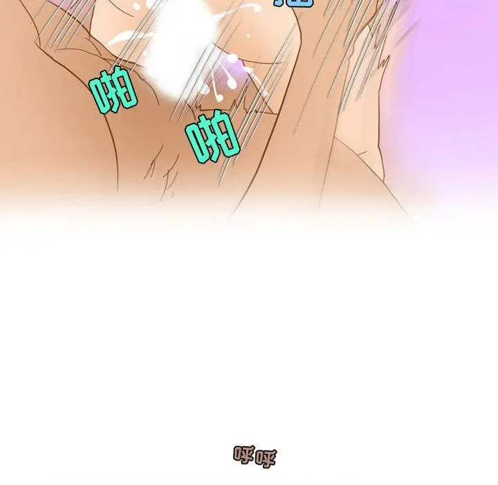 漫画《情事物语Friend》第48话第48张图